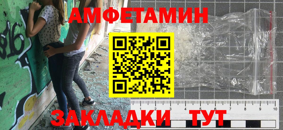 Amphetamine  Вход с VPN  Азов  АМФ  АМФЕТАМИН Розовый 