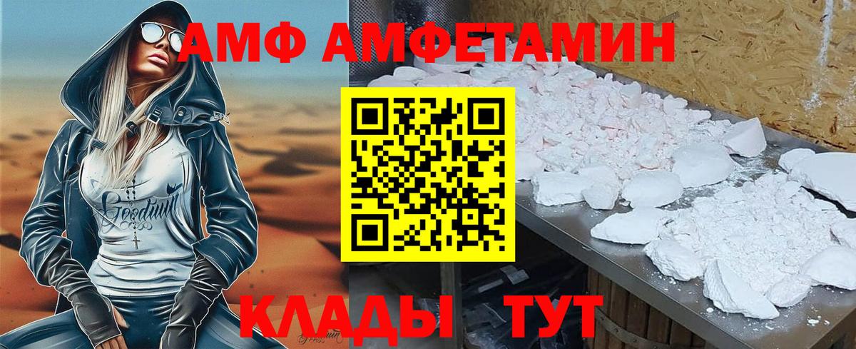 АМФ VHQ Азов