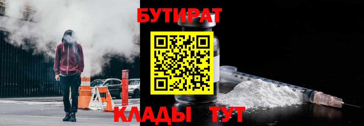 Азов  Бутират оксана  Вход с VPN 