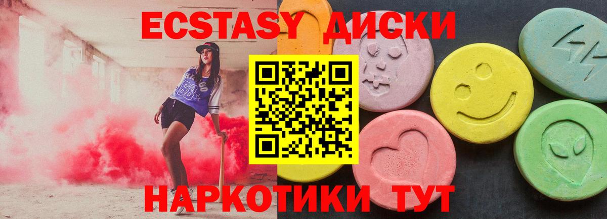 Ecstasy mix Азов