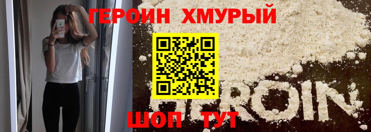 Героин афганец  Вход с VPN  Азов 