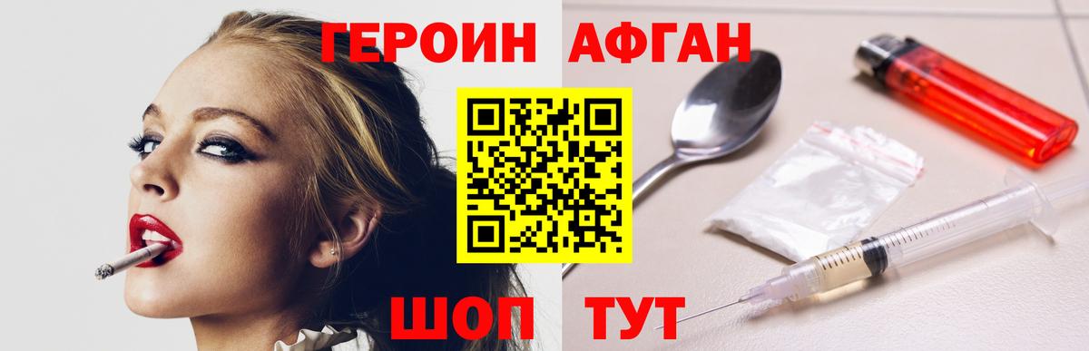 Героин герыч Азов