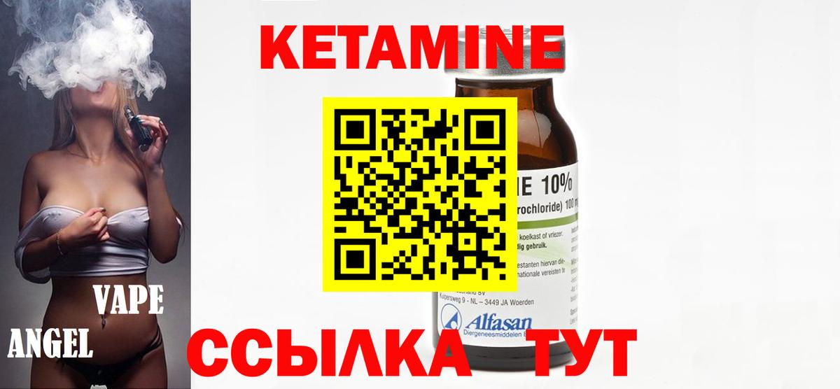 Кетамин VHQ  КЕТАМИН ketamine  mega ссылки  Вход с VPN  Азов 