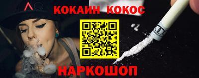 кокаин Можайск