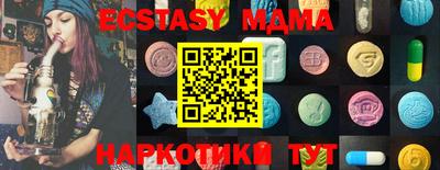 ECSTASY Мариинск