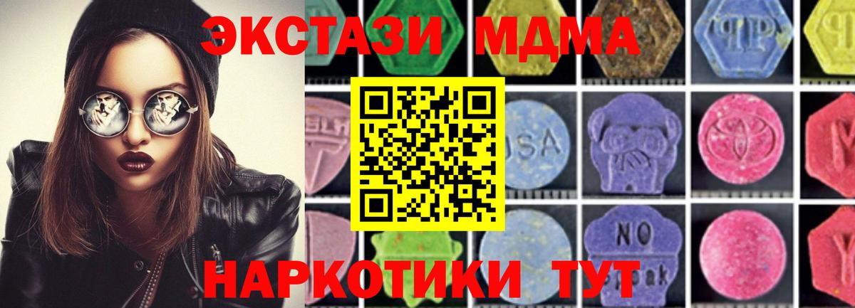 MDMA  MDMA кристаллы  Вход с VPN  Азов 