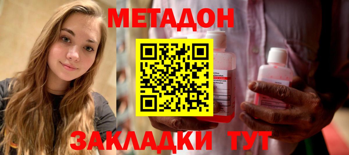 Метадон белоснежный Азов