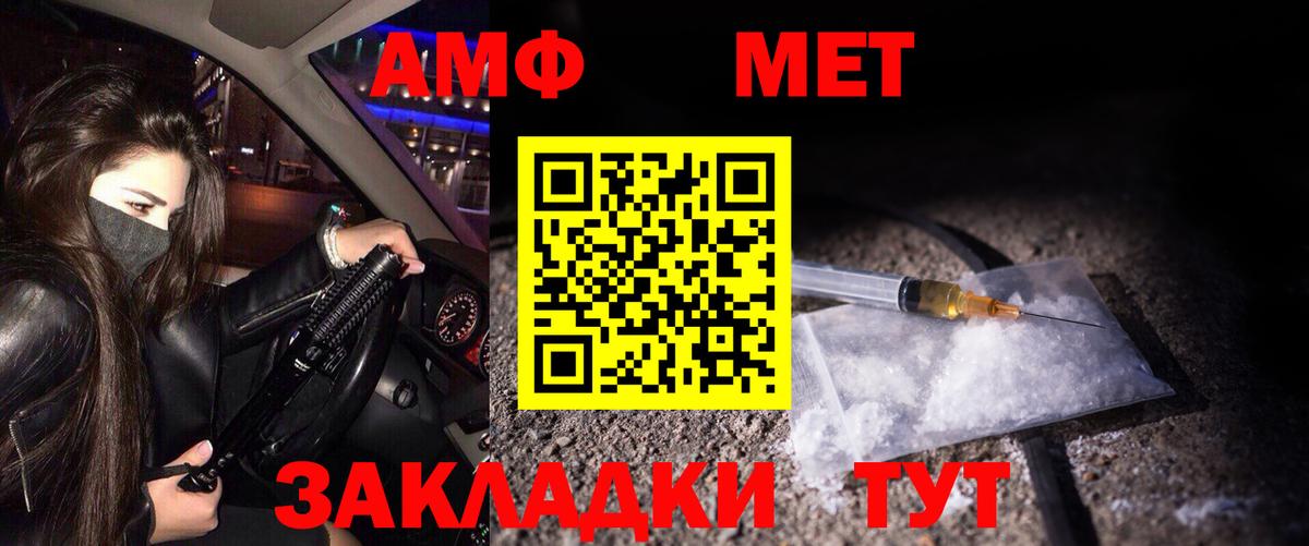 Азов  Метамфетамин винт  Вход с VPN 
