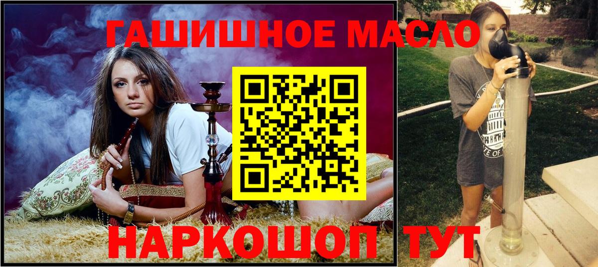 Азов  Дистиллят ТГК вейп с тгк  Дистиллят ТГК Wax  Вход с VPN 